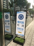 메이트치과의원, 서울특별시 — 대한민국 서울특별시 종로구... 4가동 종로5길 7 tower 8, 전화 02-725-7331, 개방 시간 메이트치과의원... 