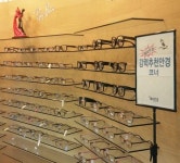  원셀프안경콘택트 스마트한 앱포털 - 팟게이트