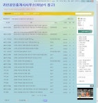  하남시창고, 하남창고, 하남시부동산 귀빈공인중개사사무소 스마트한 앱포털 - 팟게이트