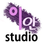  이안스튜디오 - 아기사진 전문 스튜디오 스마트한 앱포털 - 팟게이트