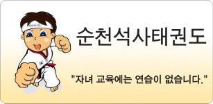 Suncheon Masters Taekwondo - Latest version for Android - Download APK