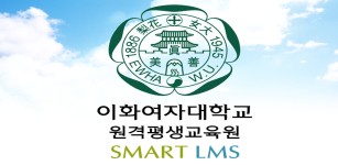 이화여자대학교 원격평생교육원 - Latest version 1.0.2 for Android App Education