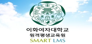 이화여자대학교 원격평생교육원 - Latest version for Android - Download APK