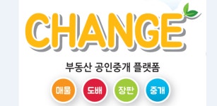신세계부동산 _ 체인지 112호점 - Latest version 1.0.0 for Android App Business