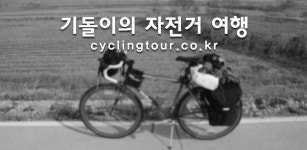 자전거여행 R=VD- Android 용 최신 버전 - Apk 다운로드