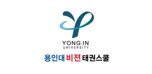 용인대비전태권스쿨 - Latest version 3 for Android App Communication