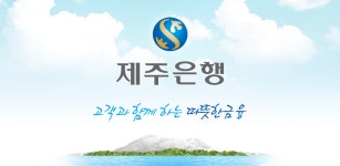 제주은행 스마트뱅킹- Android 앱 비공개 최신 버전 제주은행 스마트뱅킹- Android 앱 비공개 최신 버전 