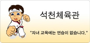 Yongin University Graduate seokcheon Gym - Latest version for Android - Download APK