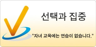 선택과 집중(양평동) - Latest version 1.20 for Android App Education