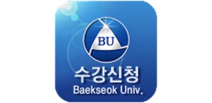 백석대학교 수강신청 - Latest version 1.0.3 for Android App Education