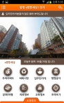 경산 중방e편한세상1단지 - 개요 - Google Play Store - US
