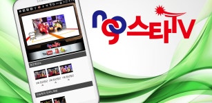 엔지오스타티비(NGOSTARTV) - Latest version 2.0 for Android App Entertainment