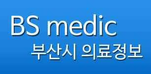 BS medic : 부산시 의료 정보 - Latest version 1.2 for Android App Medical