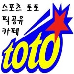  스포츠토토 스마트한 앱포털 - 팟게이트