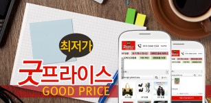 굿프라이스 - Latest version for Android App