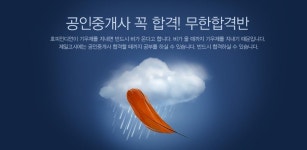 공인중개사의 시작! 제일고시 - Latest version 1.0.0 for Android App Education
