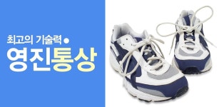 영진통상 - Latest version 1.2 for Android App Business