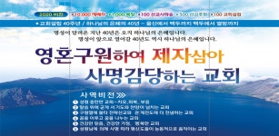 명성교회 - Latest version 5.0 for Android App Communication