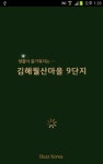 김해월산마을9단지 - Revenue & Download estimates - Google Play Store - Malaysia