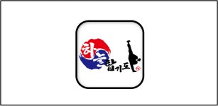 Sky hapgidojang - Latest version 1.4.3 for Android App Education