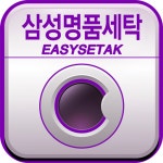  삼성명품세탁소 스마트한 앱포털 - 팟게이트