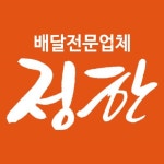  정한식당 배달전문 스마트한 앱포털 - 팟게이트