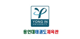 부개용인대태권도체육관 - Latest version 3 for Android App Communication