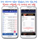  아산버스 스마트 스마트한 앱포털 - 팟게이트