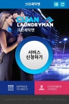 크린세탁맨 - 개요 - Google Play Store - US