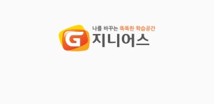 지니어스팜(폰) - Latest version 1.0 for Android App Education