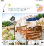 지리산펜션,산청펜션,가족펜션,단체펜션,와일드플라워펜션 스마트한 앱포털 - 팟게이트