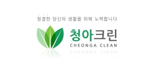 청아크린 - Latest version 1.0 for Android App Business