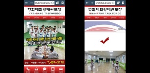 경희대화랑태권도장 - Latest version for Android - Download APK