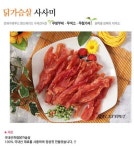  은하수펫푸드 - 애견수제간식, 애견사료 스마트한 앱포털 - 팟게이트