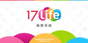 17life merchant system- Android 용 최신 버전 - Apk 다운로드