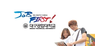 대구공업대학교 모바일 ID - Latest version 1.8.2 for Android App Education