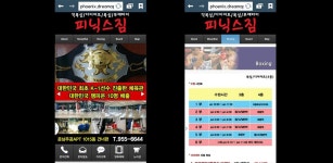 피닉스짐 총본관 - Latest version 1.30 for Android App Business