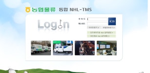 농협물류 TMS - Latest version 1.8 for Android App Business