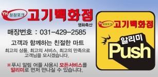 Download 고기백화점영화축산 APK latest version app for android devices
