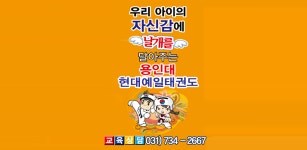 용인대 현대 예일 태권도장 - Latest version 3 for Android App Communication