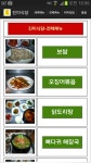 진미식당 - Google Play Store revenue & download estimates - US
