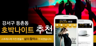 Deungchon-dong, Gangseo-gu, Pumpkin Night Recommend - Latest version for Android - Download APK
