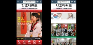 강호태권도 - Latest version for Android - Download APK