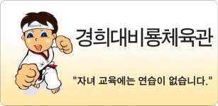 경희대비룡체육관 - Latest version for Android - Download APK
