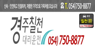 경주7000콜대리운전 - Latest version 5.028 for Android App Maps & navigation