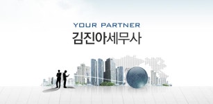 진택스 - Latest version 1.0 for Android App Business