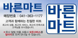 바른마트 - Latest version 1.1 for Android App Shopping
