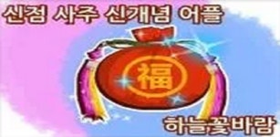 꽃바람 - Latest version 1.9 for Android App Entertainment