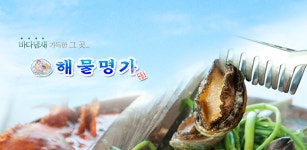 해물명가 - Latest version for Android - Download APK