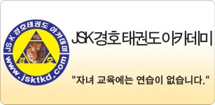 JSK 경호 태권도 아카데미 - Latest version for Android - Download APK